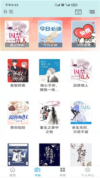 小說閱讀派app v2.9.1 安卓版 2