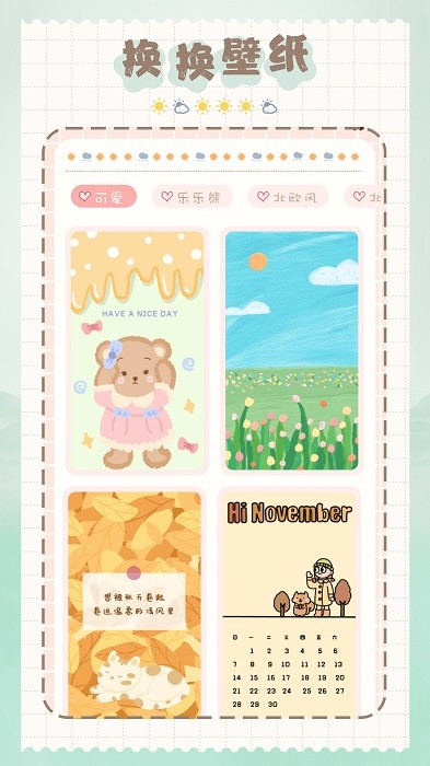 北歐風(fēng)自然app下載