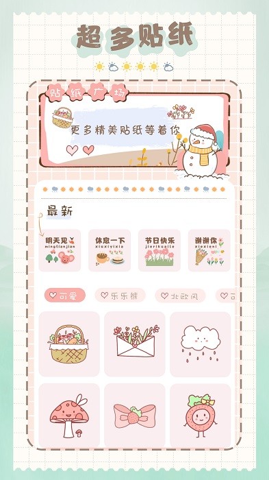 北歐風(fēng)自然壁紙 v1.0.0 安卓版 1