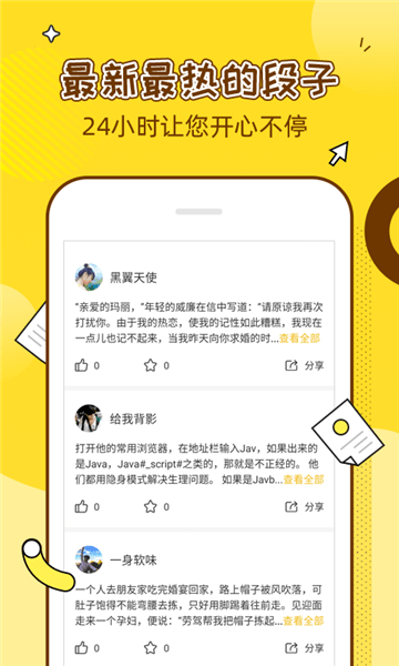 梗百科軟件 v1.0.0 安卓版 2