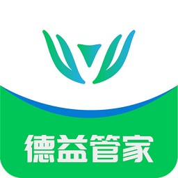 德益管家官方版