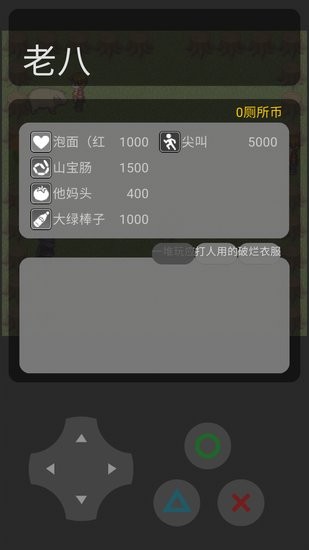 廁所驚魂手游 v21.11.112008 安卓版 2