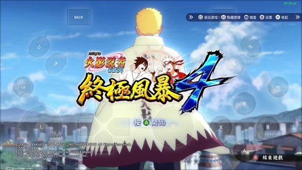 火影忍者疾風(fēng)傳終極風(fēng)暴4手游