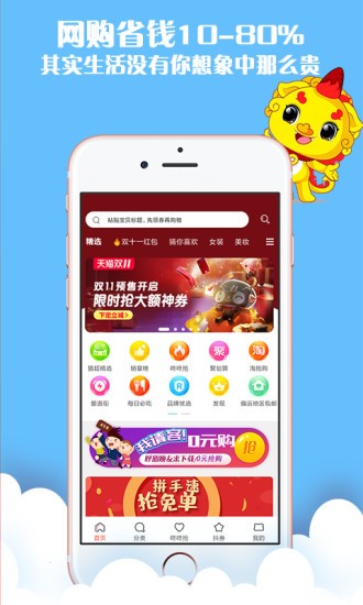 省管家 省管家app下載