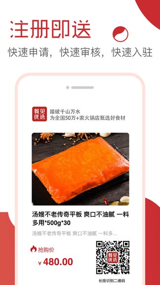 餐見優(yōu)選 餐見優(yōu)選安卓版