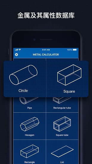 金屬計算器手機(jī)軟件(智能測量儀) v1.0.0 手機(jī)版 0