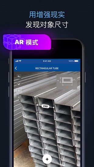 金屬計算器手機(jī)軟件(智能測量儀) v1.0.0 手機(jī)版 1