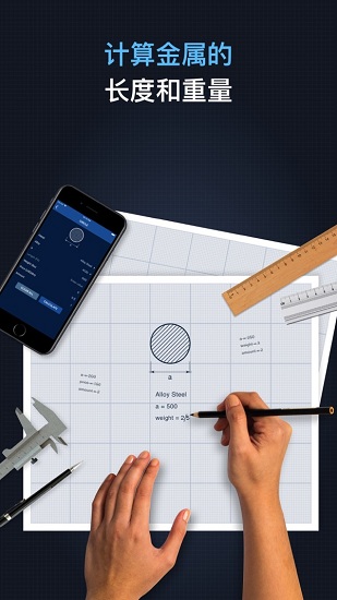 金屬計算器中文版安卓