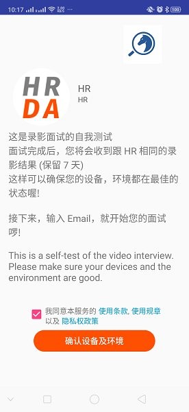 招聘丞相官方版 v1.1.13 安卓版 0