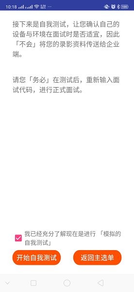 招聘丞相官方版 v1.1.13 安卓版 2