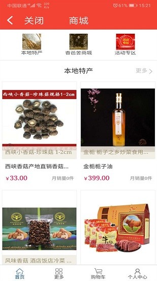 actc商品交易app