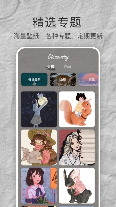 Mix壁紙大全官方下載 Mix壁紙大全app下載