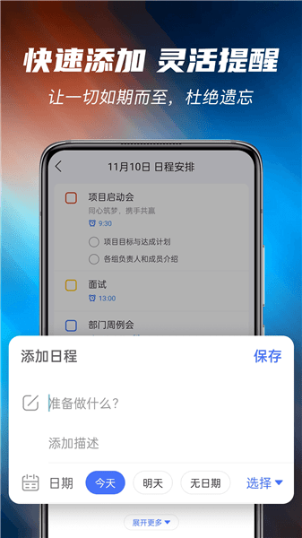 當(dāng)準(zhǔn)清單