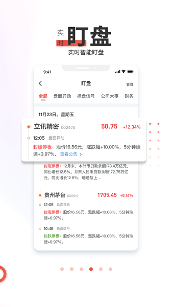 點石樂投app v3.7.0 安卓版 1