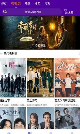 鍋劇人最新版 v1.0.2 安卓版 1