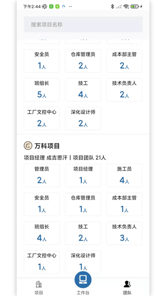 府邸工匠最新版 v1.0.1 安卓版 0