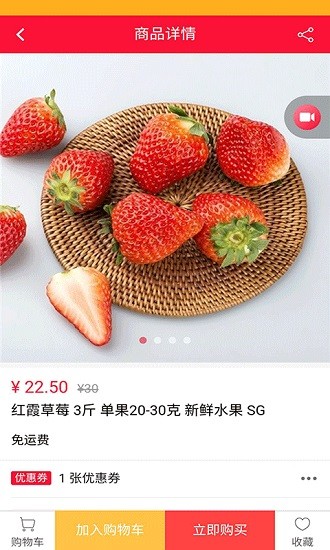 大咖食材 大咖食材安卓版