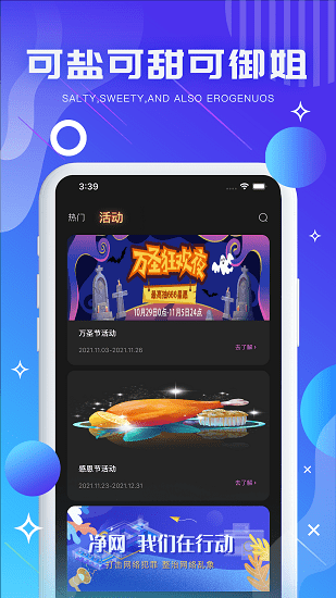 氣泡音符安卓版 v1.6.10 最新版 3