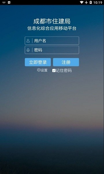 住建局平臺(tái)app 住建局平臺(tái)app官方