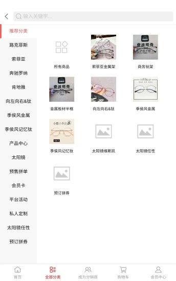 費波那奇商城 v1.0.1 安卓版 0