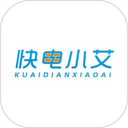 快電小艾充電樁