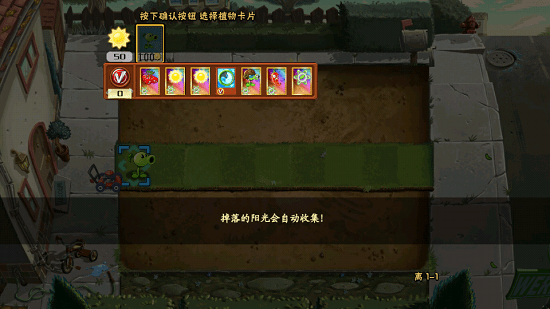 植物大戰(zhàn)僵尸離版(PVZ離) v1.7 安卓版 0