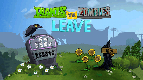 植物大戰(zhàn)僵尸leave版下載