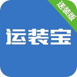 運(yùn)裝到家免費(fèi)版