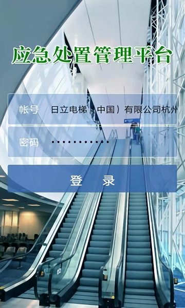 電梯應(yīng)急救援中心app v1.4.1 安卓版 0