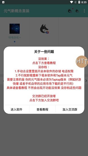 元?dú)庑赂拍钪毖b v3.1 安卓版 0