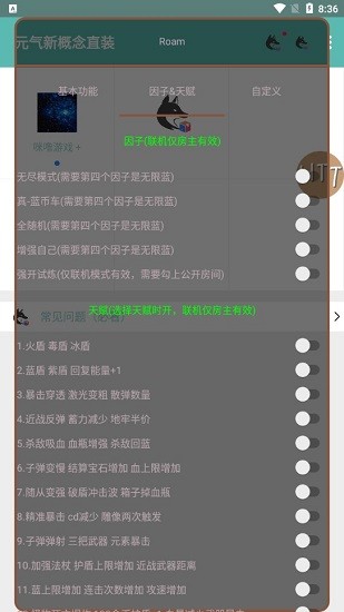 元?dú)庑赂拍钪毖b v3.1 安卓版 3