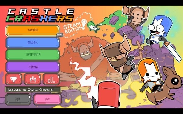 餃子云游戲城堡破壞者聯(lián)機手機版 v1.2.12.64.1 安卓版 0
