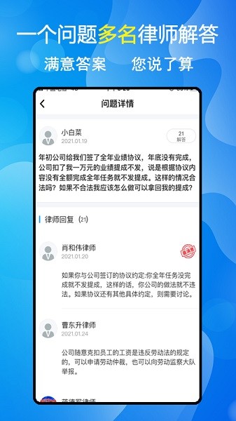 拂憂法律咨詢最新下載 拂憂法律咨詢app下載