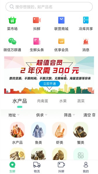 秒鮮記最新版 v1.11 安卓版 1