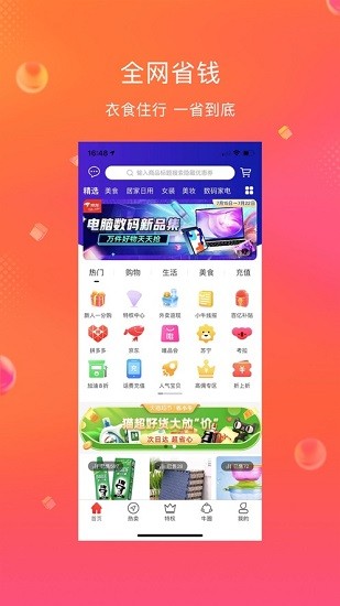 省小牛購(gòu)物app v0.0.12 安卓版 0