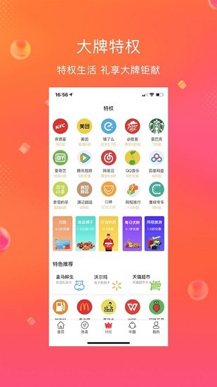 省小牛購(gòu)物app v0.0.12 安卓版 1