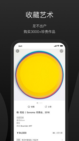 一條藝術(shù)品拍賣1