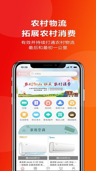 錦繡千村官方版 v1.0.3 安卓版 1