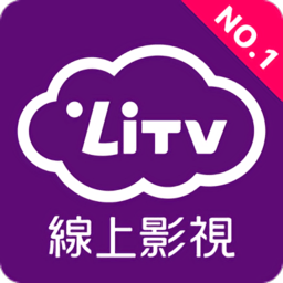 litv線上影視