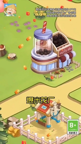 我的度假村游戲下載 我的度假村手機(jī)版下載