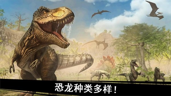 侏羅紀(jì)恐龍軍團完整版 v1.7 安卓版 1