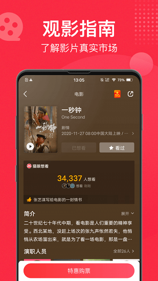 NCM Movice電影購票app v1.0 安卓版 2