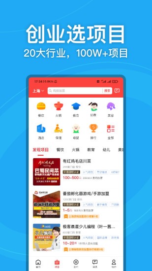 店店旺app(開店轉(zhuǎn)店) v1.1.5 安卓版 0