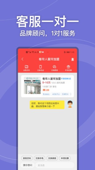 店店旺app(開店轉(zhuǎn)店) v1.1.5 安卓版 2