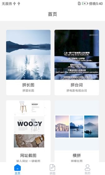 拼图专家安卓版 拼图专家app