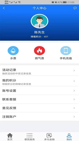 岭南智慧通最新下载 岭南智慧通app下载