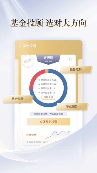 國聯(lián)證券尊寶交易app v7.03.010 最新版 3