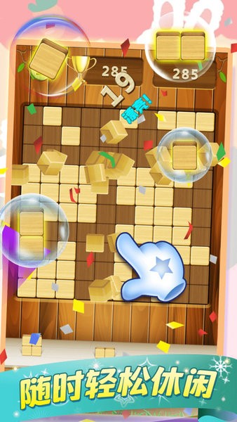 天天俄羅斯方塊手游 v1.1 安卓版 0