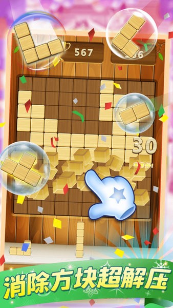 天天俄羅斯方塊手游