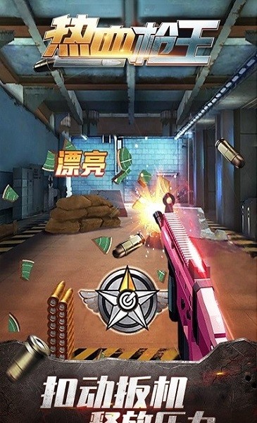 熱血槍王小游戲 熱血槍王游戲